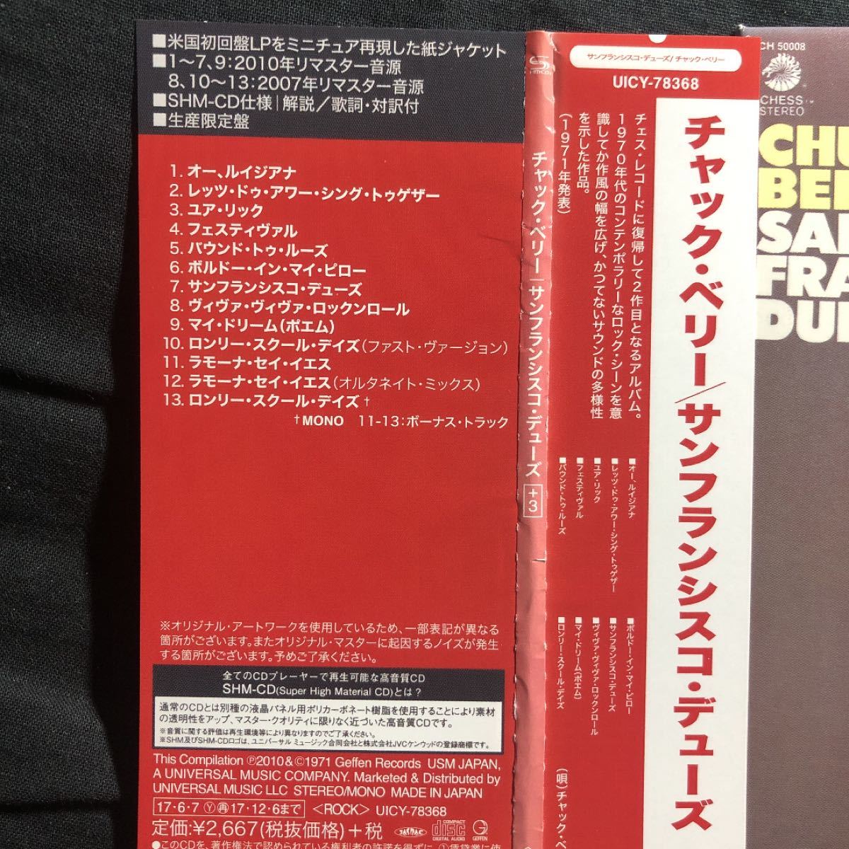 チャック・ベリー【高音質SHM-CD】サンフランシスコ・デューズ[+3]