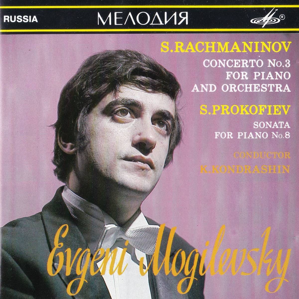 最大12%OFFクーポン エフゲニー・モギレフスキー 初期盤 MELODIYA 廃盤超希少 キリル・コンドラシン 他 第3番 ピアノ協奏曲 ラフマニノフ モスクワ・フィル 協奏曲