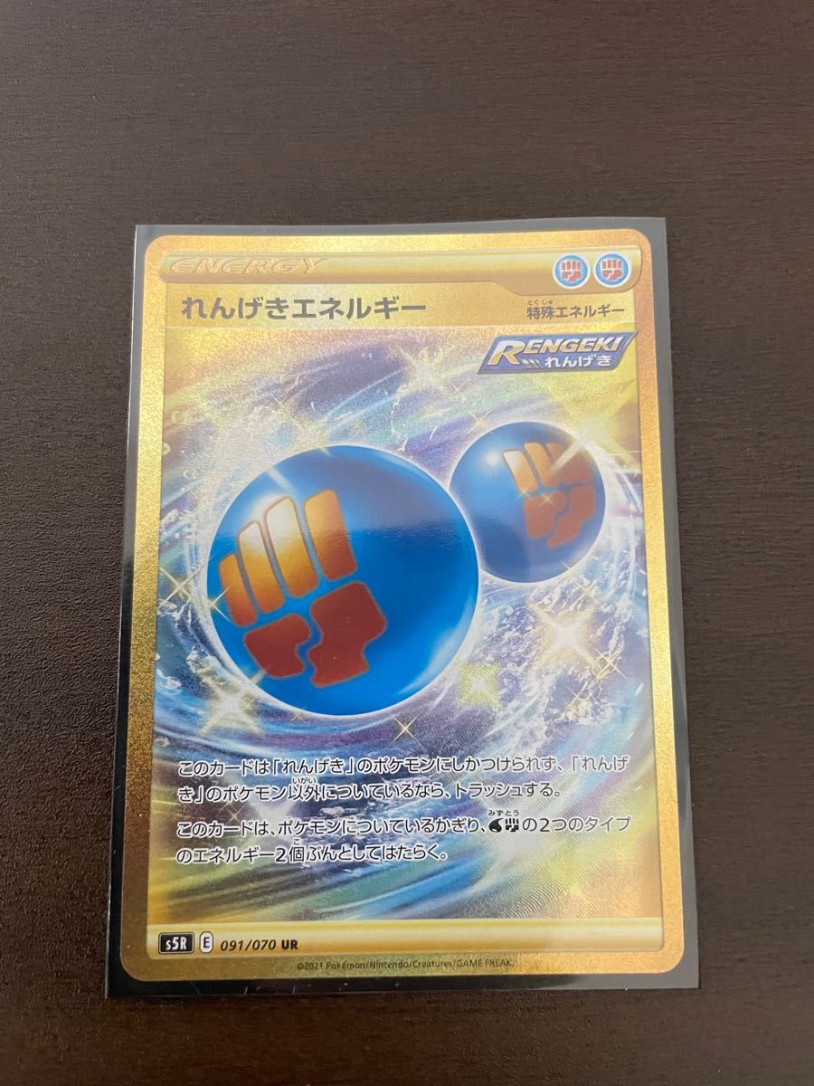 Paypayフリマ ポケモンカード ポケカ れんげきエネルギー Ur Paypayフリマ ポケモンカード ポケカ れんげきエネルギー Ur