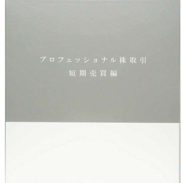 即日出荷 プロフェッショナル株取引 株の自動売買でラクラク儲ける方法