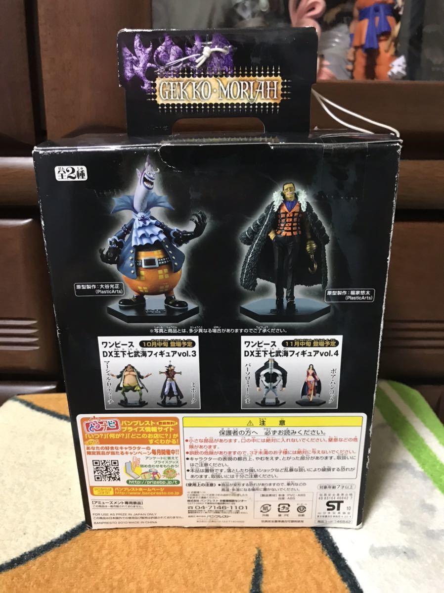 Paypayフリマ ワンピース Dxフィギュア Dx 王下七武海 フィギュア Vol 2 ゲッコー モリア フィギュア 新品 未開封品 未使用品 1種 希少 レア 送料無料 Paypayフリマ ワンピース Dxフィギュア Dx 王下七武海 フィギュア Vol 2 ゲッコー モリア フィギュア 新品 未開封品 未使用品 1種 希少 レア 送料無料