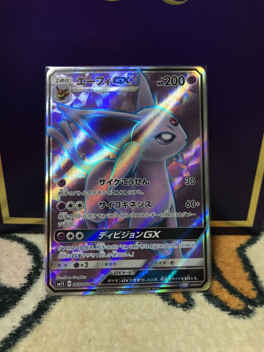 ポケモンカード エーフィGX 062／060 SR SM1S A キラ 美品 新品 未使用