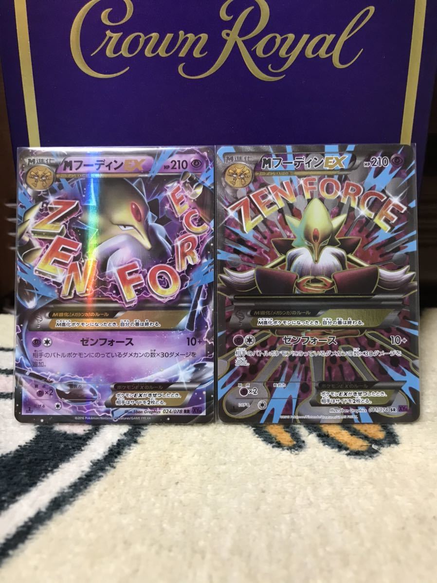海外正規品 ポケモンカード Mフーディンex 024 081 078 Rr Sr Xy10 1ed印字有りと無し キラ 使用品 2枚セット 超希少 激 レア 送料無料 匿名配送 即日発送 Becool Sk 海外正規品 ポケモンカード Mフーディンex 024 081 078 Rr Sr Xy10 1ed印字有りと無し キラ 使用品 2枚セット 超希少 激 レア 送料無料 匿名配送 即日発送 Becool Sk