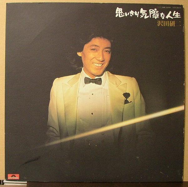 沢田研二/思いきり気障な人生/中古LP!! 商品管理番号：15615_画像1