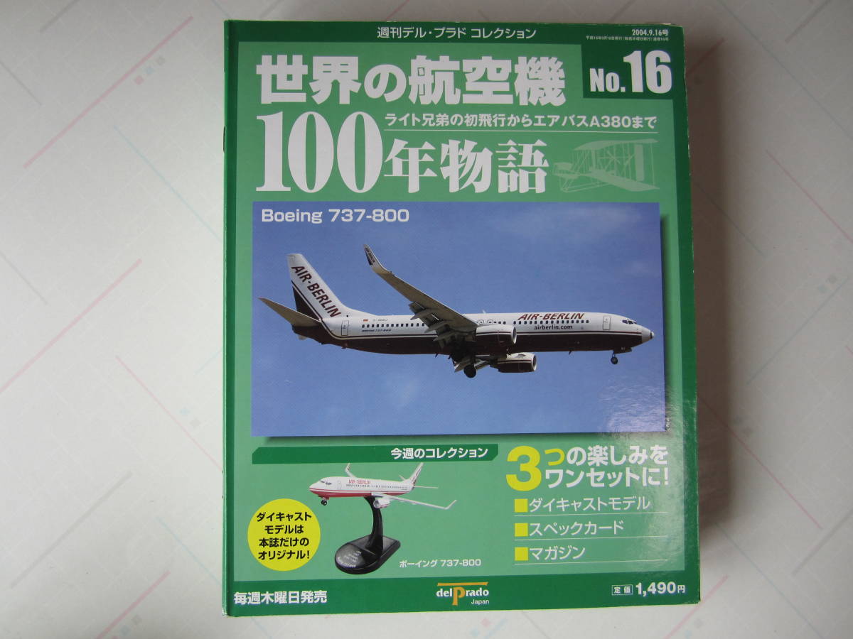 世界の航空機100年物語 ボーイング 737-800_画像1