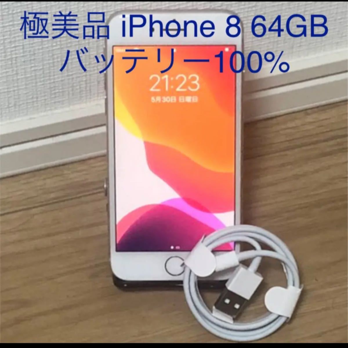 極美品SIMフリー iPhone 8 64GB 完全動作品 Silver｜PayPayフリマ
