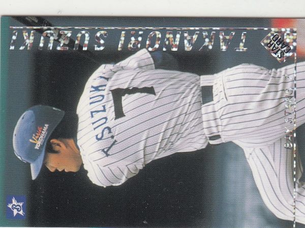 カルビープロ野球カード　1999年　S-20鈴木尚典　横浜　インサートカード　スター_画像1