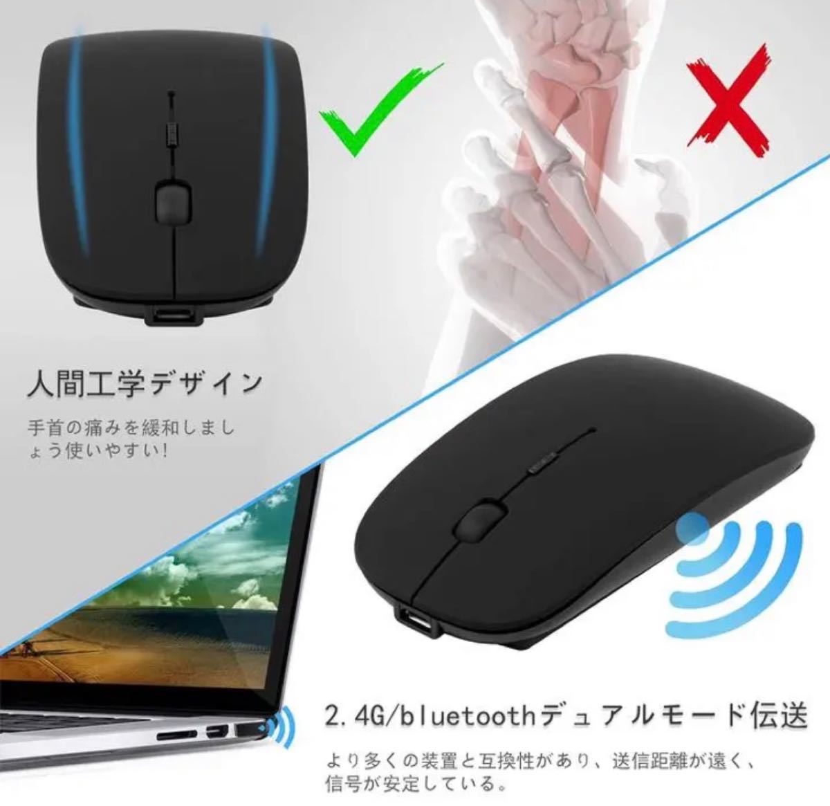ワイヤレスマウス　Bluetoothマウス