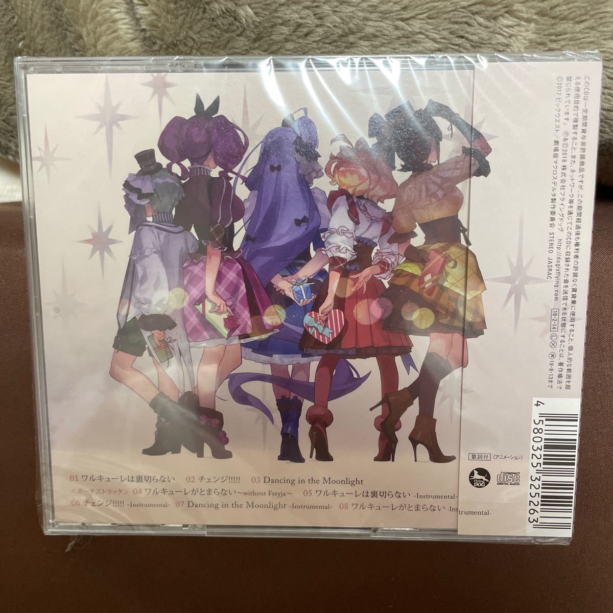 Paypayフリマ ワルキューレは裏切らない Cd 劇場版マクロスd 激情のワルキューレ 挿入歌集 Paypayフリマ ワルキューレは裏切らない Cd 劇場版マクロスd 激情のワルキューレ 挿入歌集