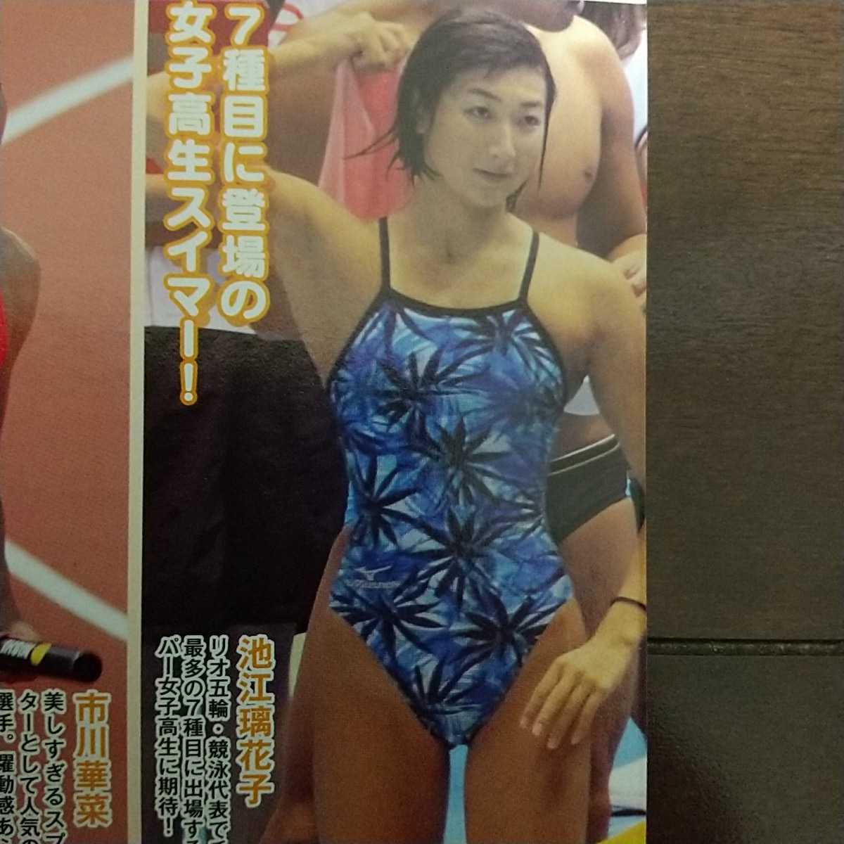 笹川 友里 水着