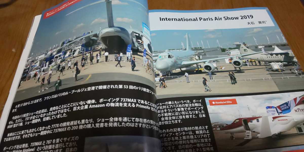 ☆　航空技術　　２０１９年１１月号　インターナショナル　パリ　エア　ショー2019　スペースシップ　航空機　戦闘機_画像2