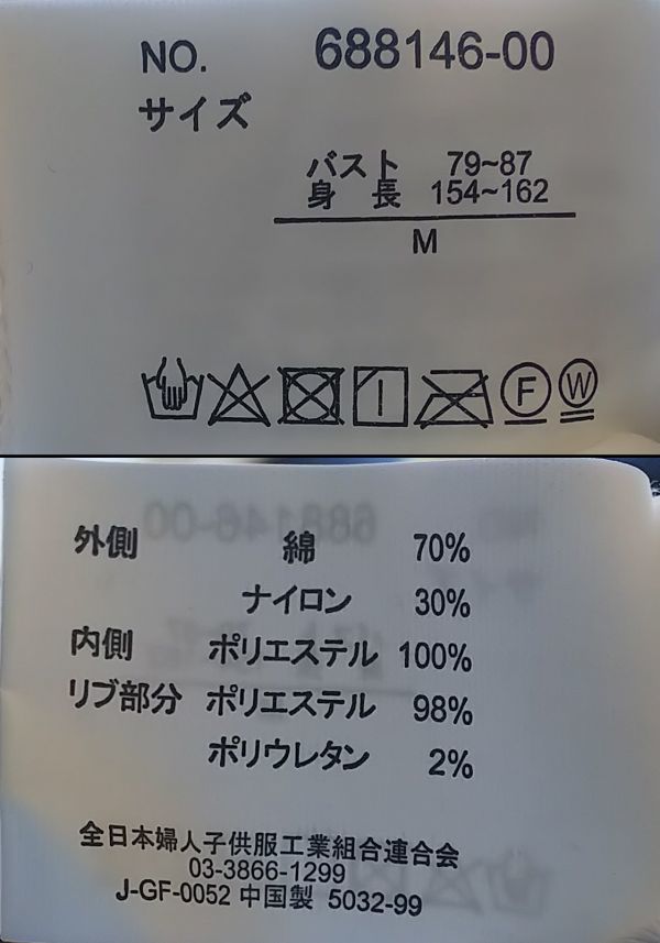 ★タグ付き・未使用*Soup Plus +*Ｍサイズ*スーププラス*ジャンパー*レディース*ホワイト*ネイビー*アウター　＃2741_画像9