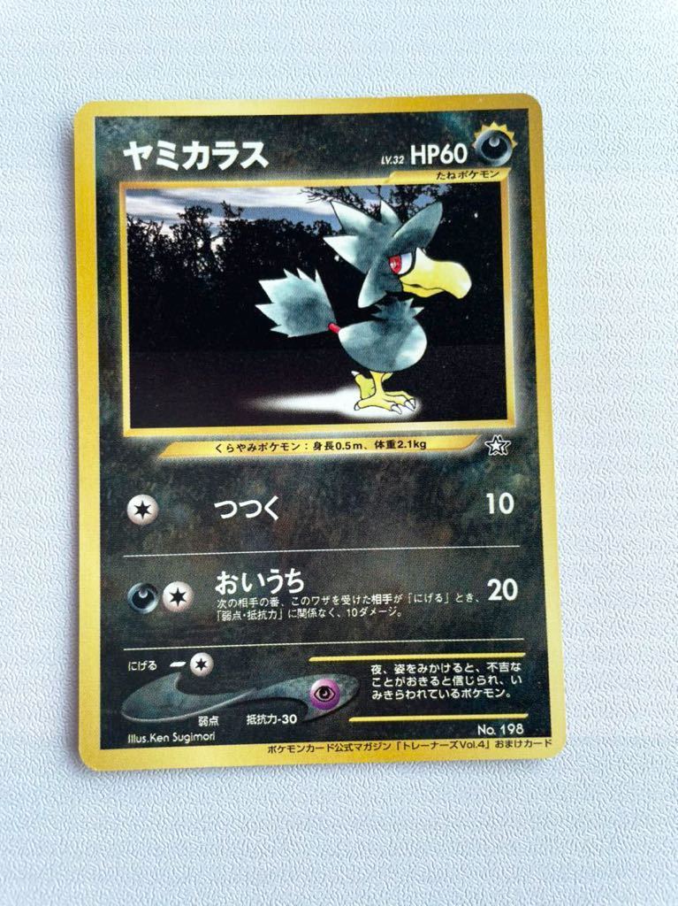 ポケモンカード公式マガジンの値段と価格推移は 15件の売買情報を集計したポケモンカード公式マガジンの価格や価値の推移データを公開 ポケモンカード公式マガジンの値段と価格推移は 15件の売買情報を集計したポケモンカード公式マガジンの価格や価値の推移データを公開
