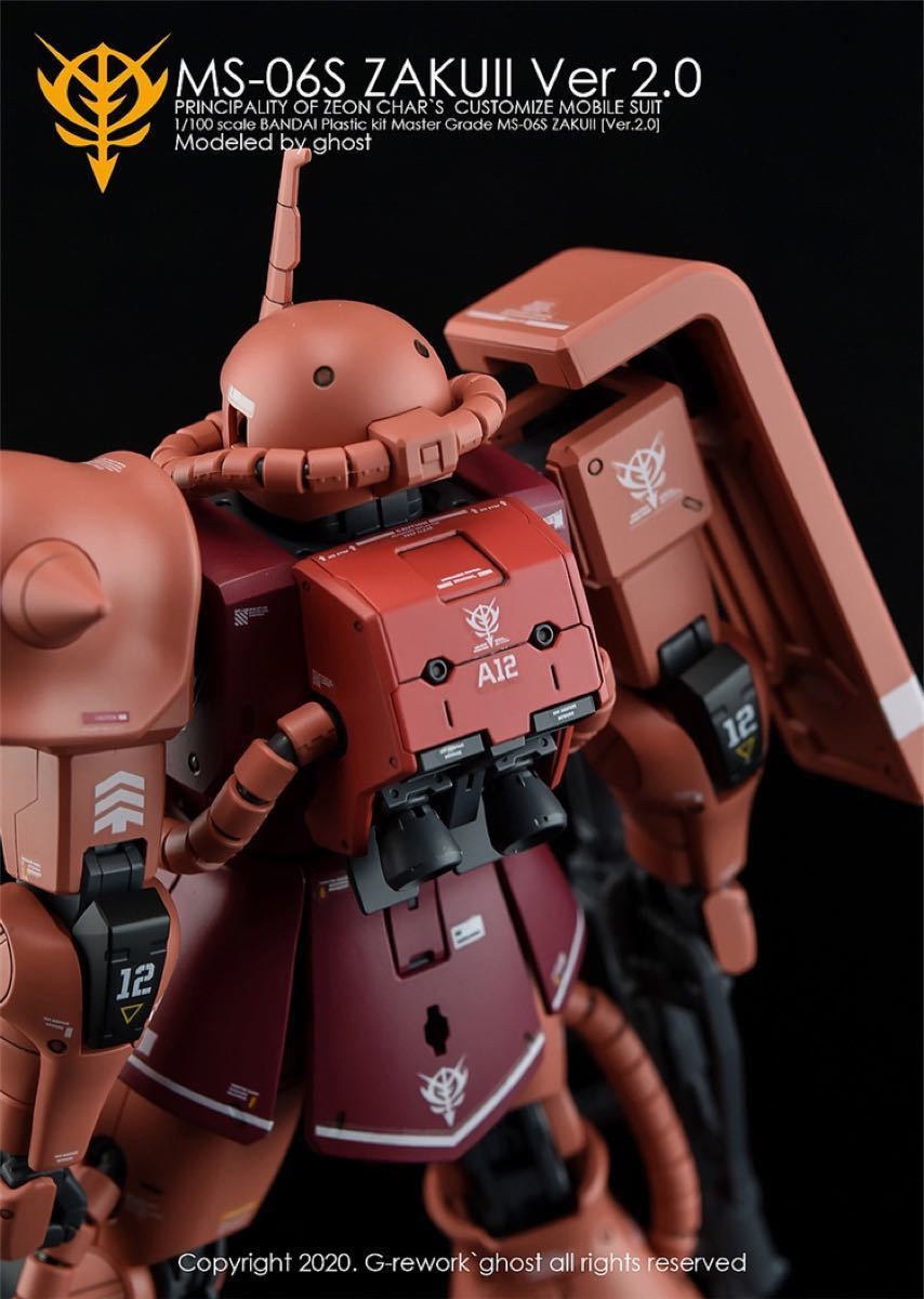 数量限定 MG シャア専用ザク Ver.2.0用 蛍光水転写式デカール