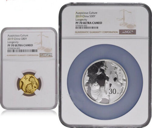NGC PF70 最高鑑定 2019中国吉祥文化長寿5グラム金貨 + 100グラム銀貨セット 硬貨