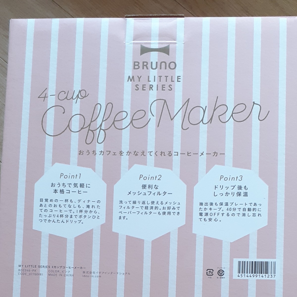 イデアインターナショナル BRUNO 4カップコーヒーメーカーBOE046-PK ピンク