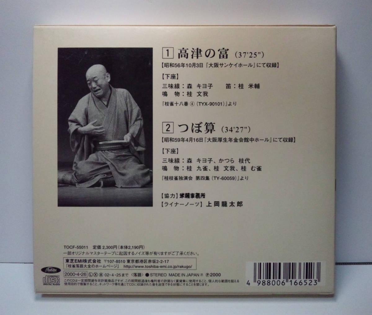 桂枝雀 落語大全 第一期 DVD-BOX 全10巻 (特典DVD+収納ケース)セット