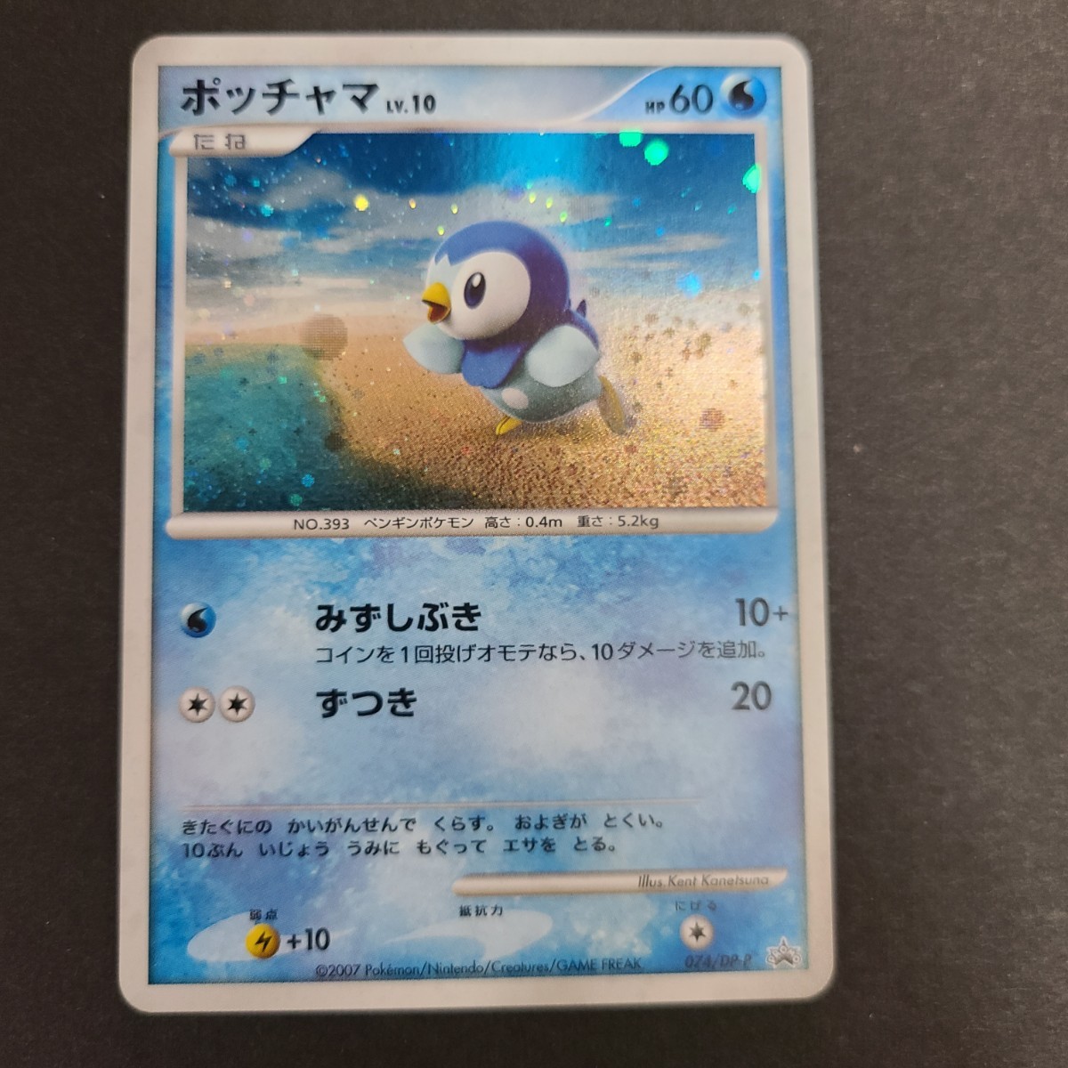 Paypayフリマ ポッチャマ ポケモンカード プロモ Paypayフリマ ポッチャマ ポケモンカード プロモ