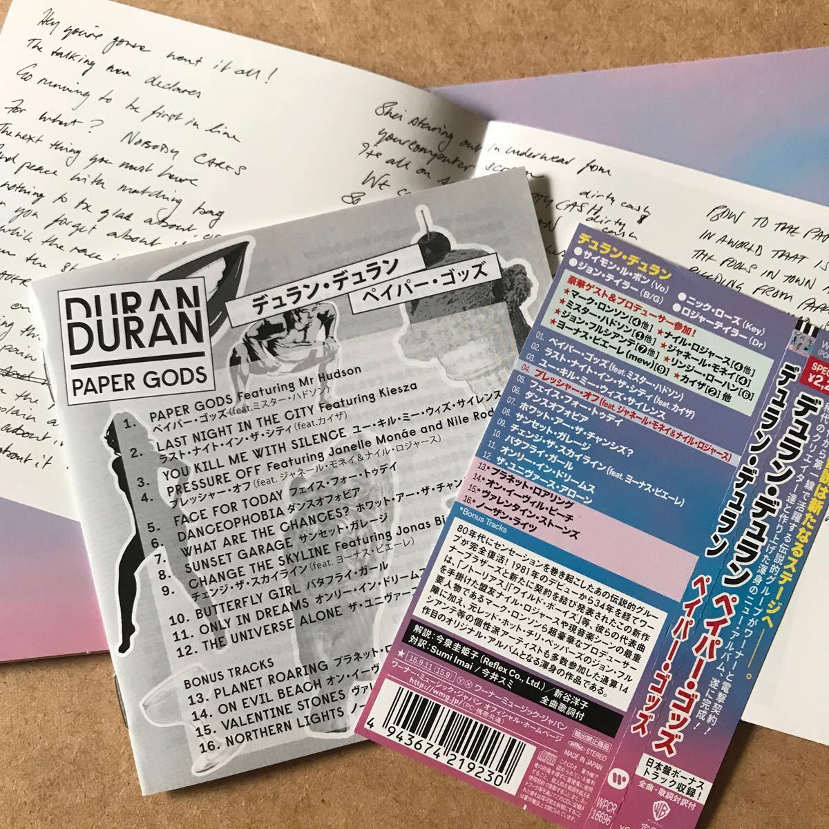 DURAN.DURANデュラン・デュラン/Paper Gods    国内盤CDボーナストラック収録