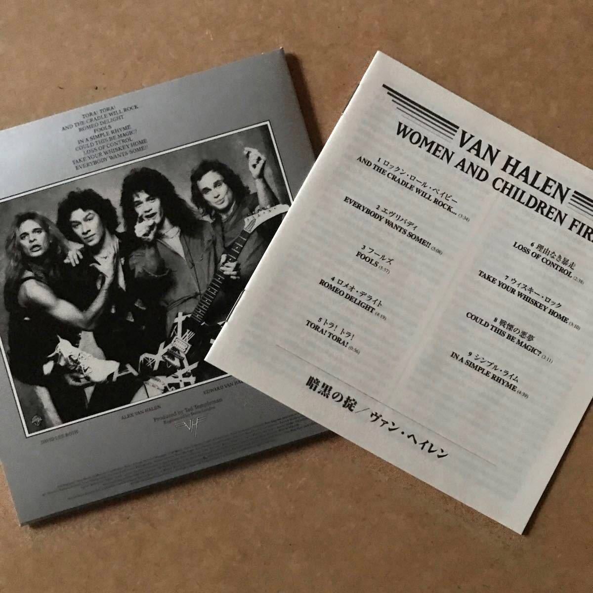 VAN HALEN/ヴァン・ヘイレン暗黒の掟 (完全生産限定盤) CD