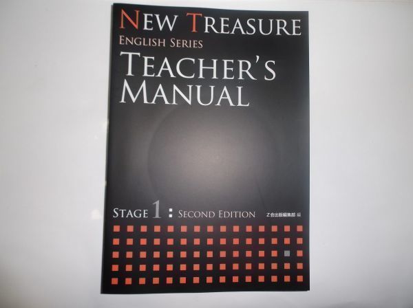 SALE】 TEACHER'S EDITION SECOND STAGE１ TREASURE NEW MANUAL 英語