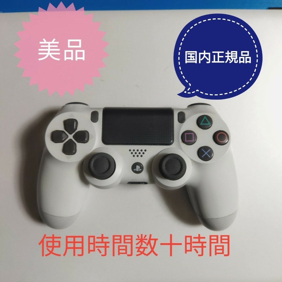 【国内正規品】PS4 デュアルショック4 ワイヤレスコントローラー 動作確認済み【美品】