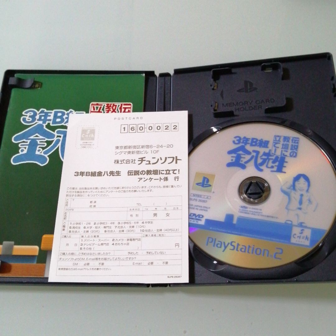 PS2 ソフト2本セット 3年B組 金八先生 伝説の教壇に立て！ 7(セブン)