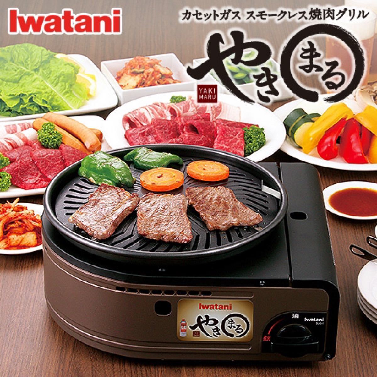 新品未使用　イワタニ スモークレス 焼き肉 プレート やきまる CB-SLG-1