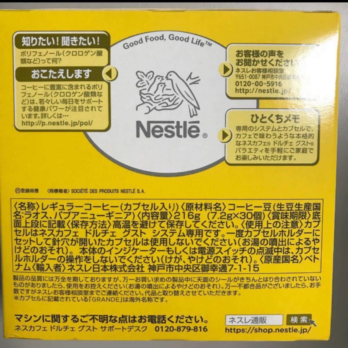 ネスカフェ   ドルチェグスト 専用カプセル  リッチブレンド　30杯分★ネスレ★カプセルのみ発送します★