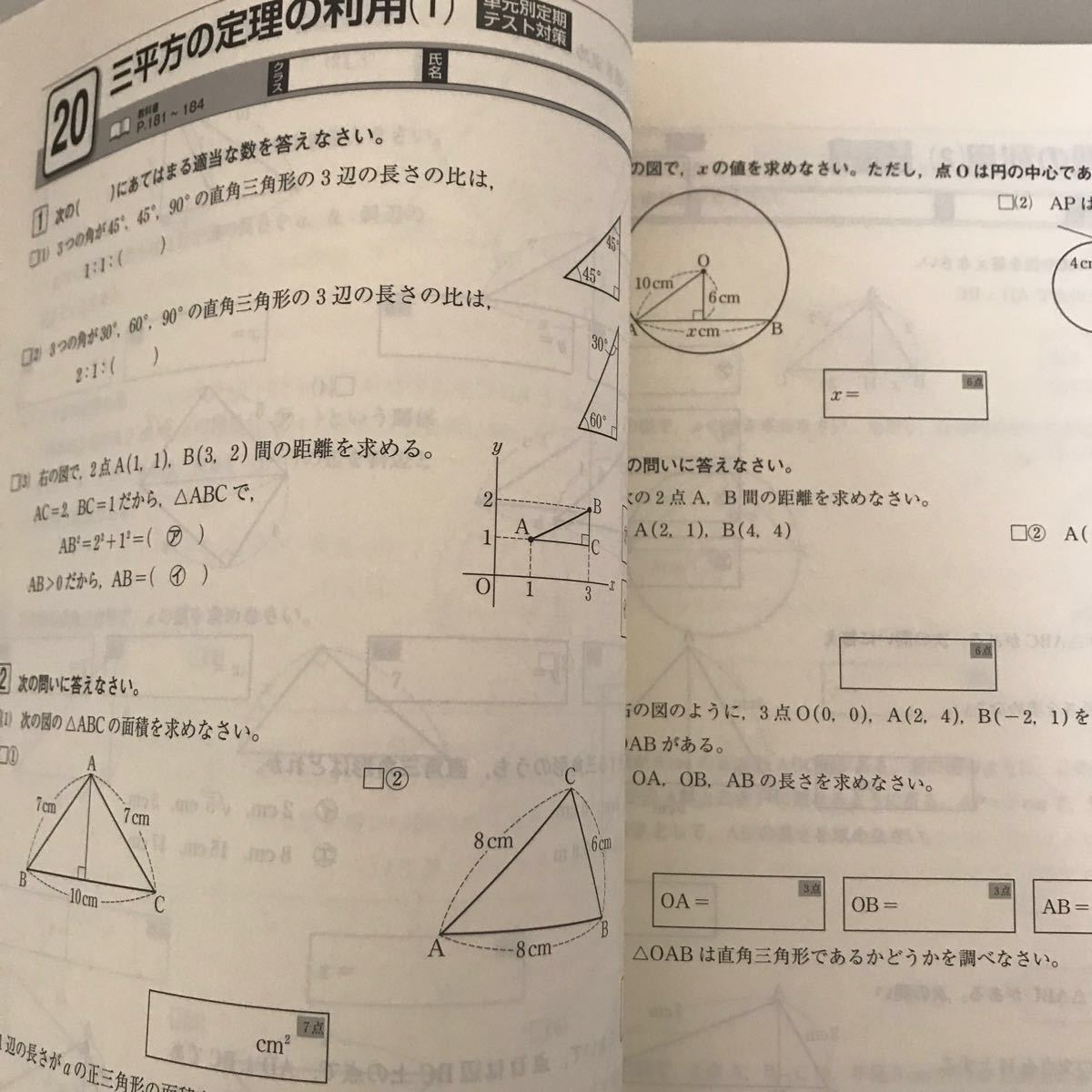 【啓林】中3数学 問題集 iワークプラス