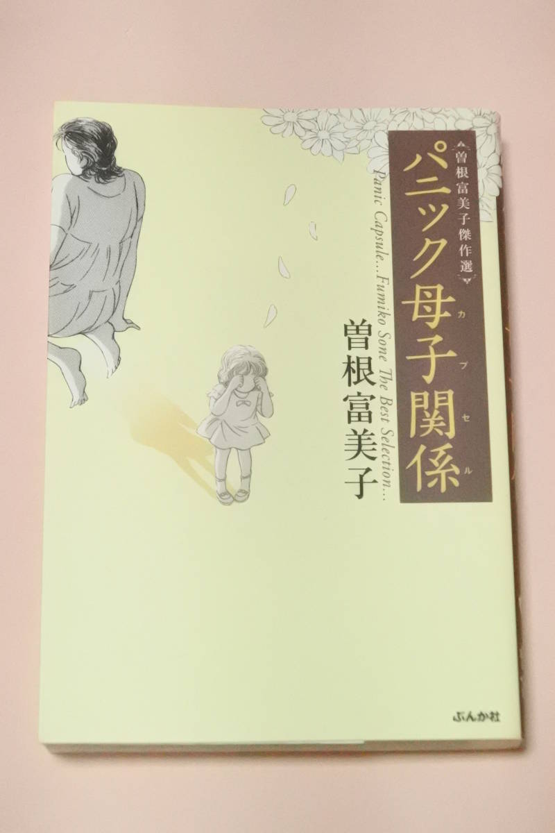 曽根 富美子の値段と価格推移は 74件の売買情報を集計した曽根 富美子の価格や価値の推移データを公開 曽根 富美子の値段と価格推移は 74件の売買情報を集計した曽根 富美子の価格や価値の推移データを公開