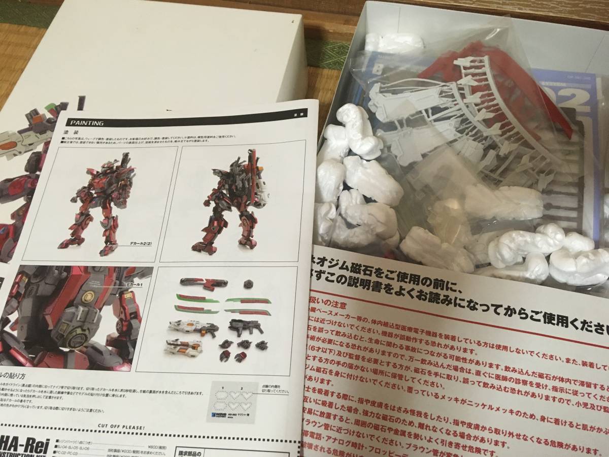 WAVE 1/35 YAKUSHA-Rei ヤクシャ・零 原型 山岸幸司 氏 ボーダー