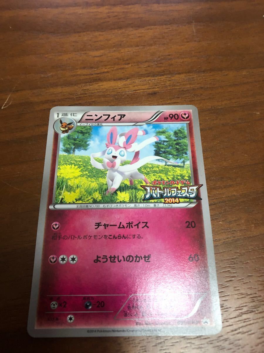 Paypayフリマ ポケモンカード ポケカ ニンフィア 14 Paypayフリマ ポケモンカード ポケカ ニンフィア 14