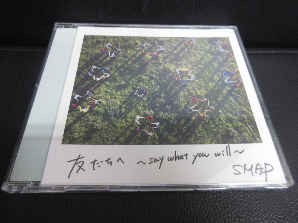 《中古》音楽CD 「SMAP：友だちへ ～say what you will～」 他：song of X'smap シングルCD スマップ 邦楽_画像1
