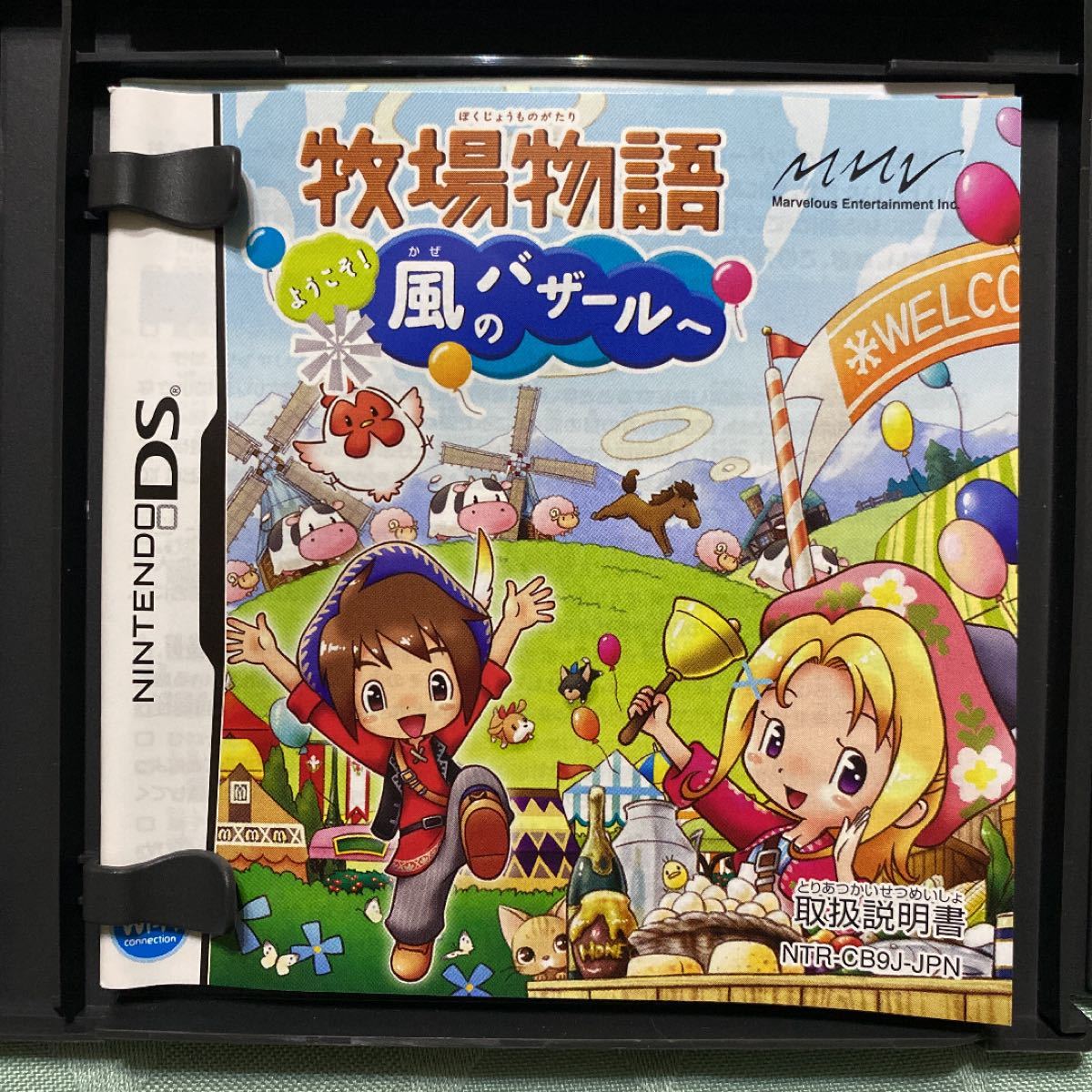 Paypayフリマ 牧場物語 ようこそ 風のバザールへ Dsソフト Paypayフリマ 牧場物語 ようこそ 風のバザールへ Dsソフト