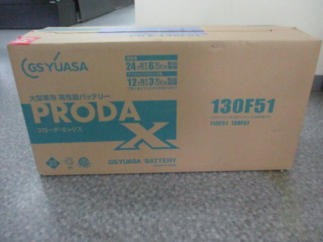 ●GSYUASA　バッテリー　PRX-130F51