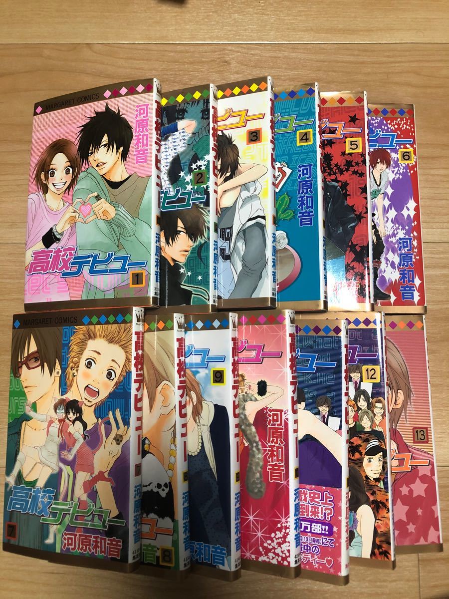 Paypayフリマ 高校デビュー 1 13巻 全巻 Paypayフリマ 高校デビュー 1 13巻 全巻