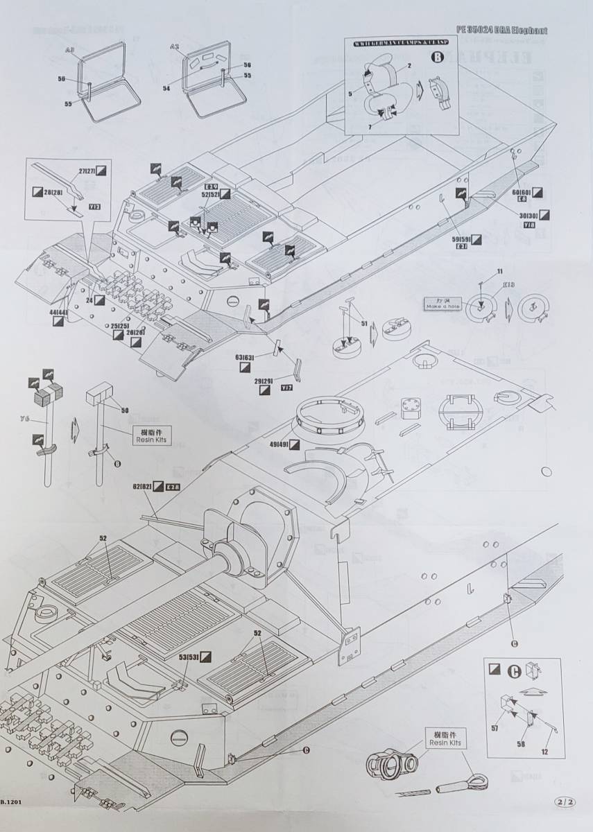 ドラゴン 6126 1/35 Sd.Kfz.184 エレファント ディテールアップ パーツ ■ Voyager Model PE35024 ボイジャーモデル エッチング 037_画像5