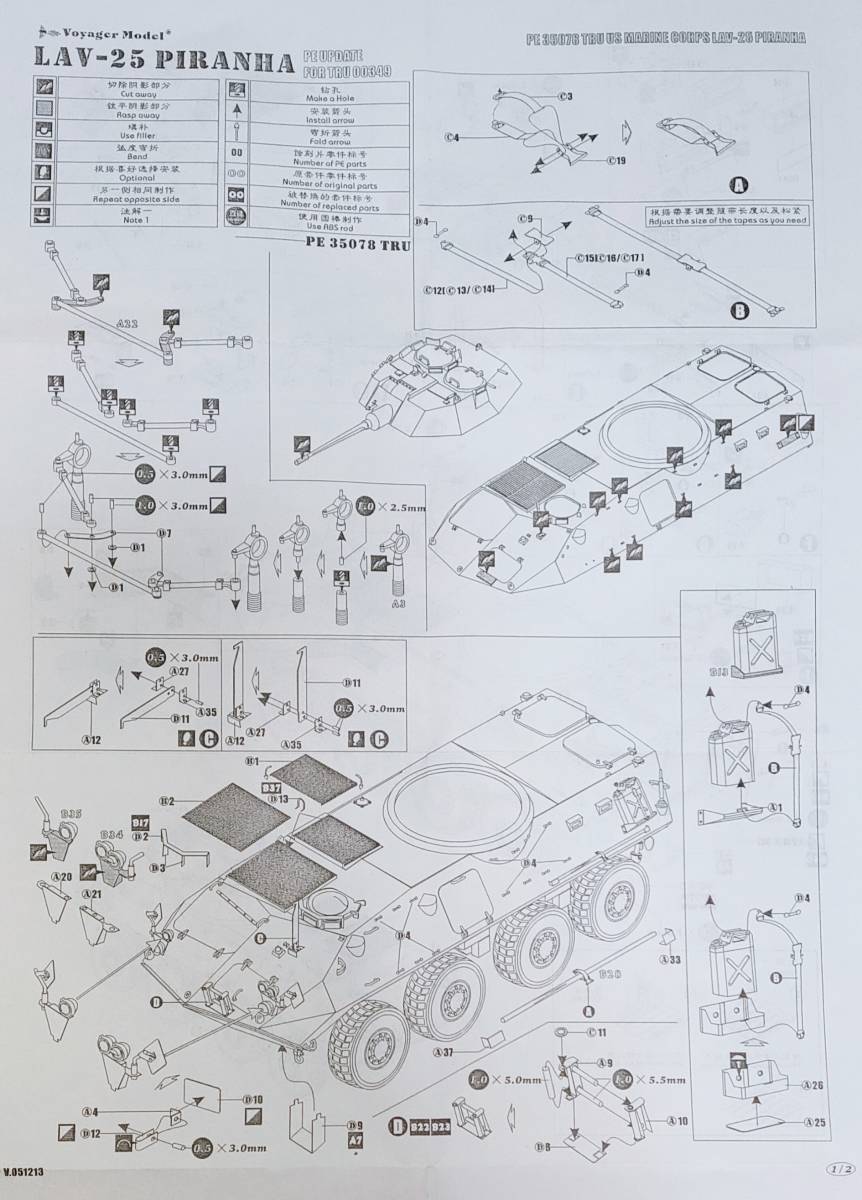 トランぺッター 00349 1/35 USMC LAV-25 歩兵装甲車 ディテールアップ パーツ ■ Voyager Model PE35078 ボイジャーモデル エッチング 035_画像4