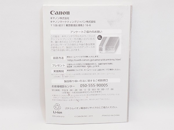 Canon PowerShot A3200 IS A2200 camera user guide owner manual Power Shot Canon tube 12871