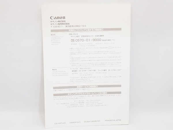 Canon software Quick guide Digital Camera Solution Disk Version 16 / 17 for Canon tube 12879