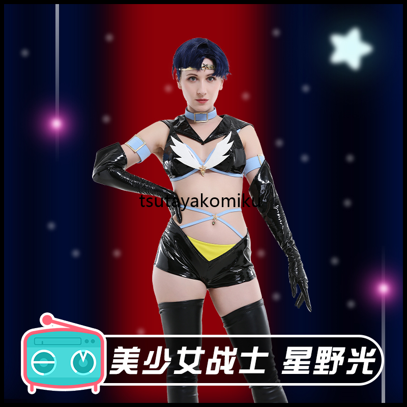 高品質 新作 美少女戦士セーラームーン 星野光 せいや こう 高品質 新作 美少女戦士セーラームーン 星野光 せいや こう