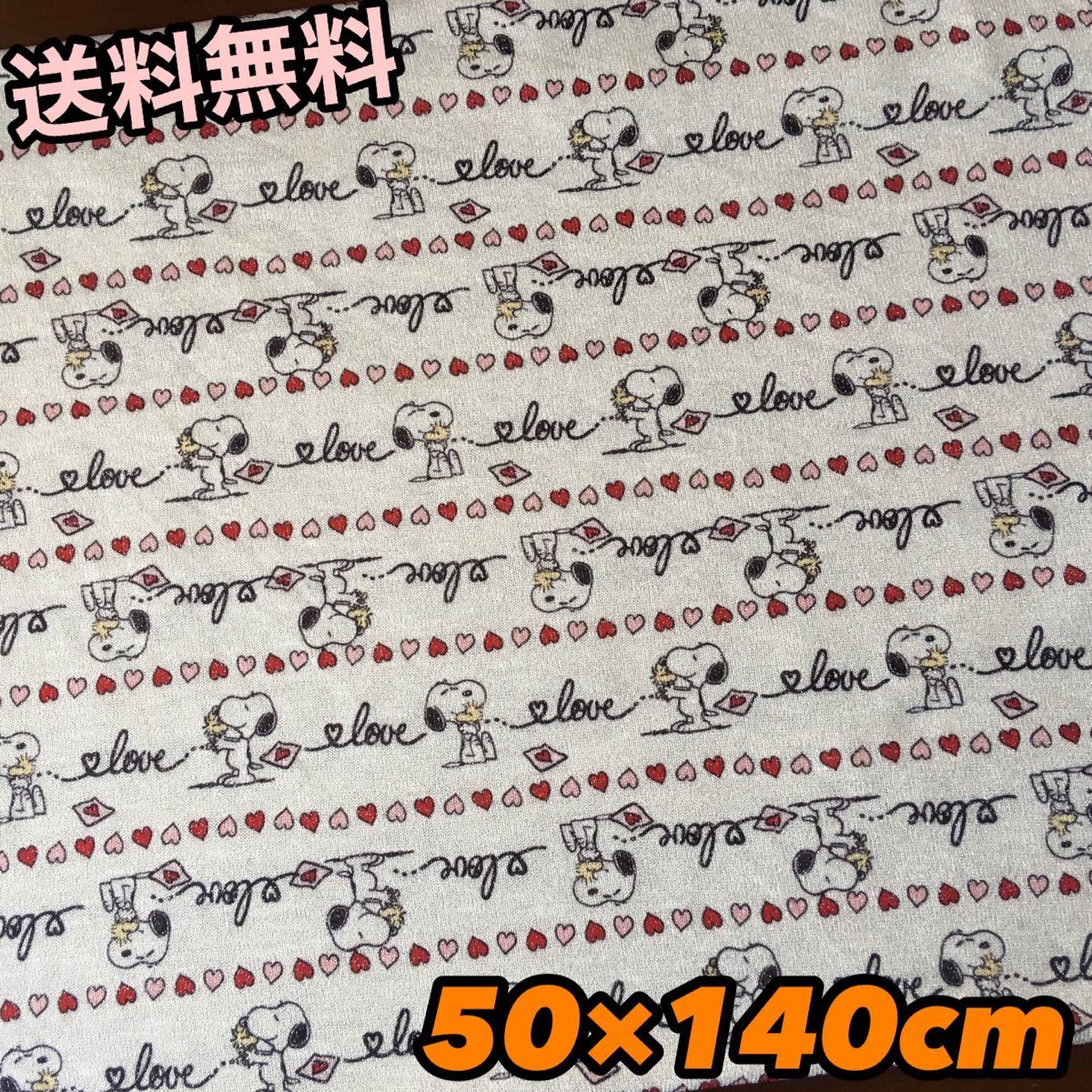 SALE☆スヌーピー シルバー ニット 生地  50×140cm