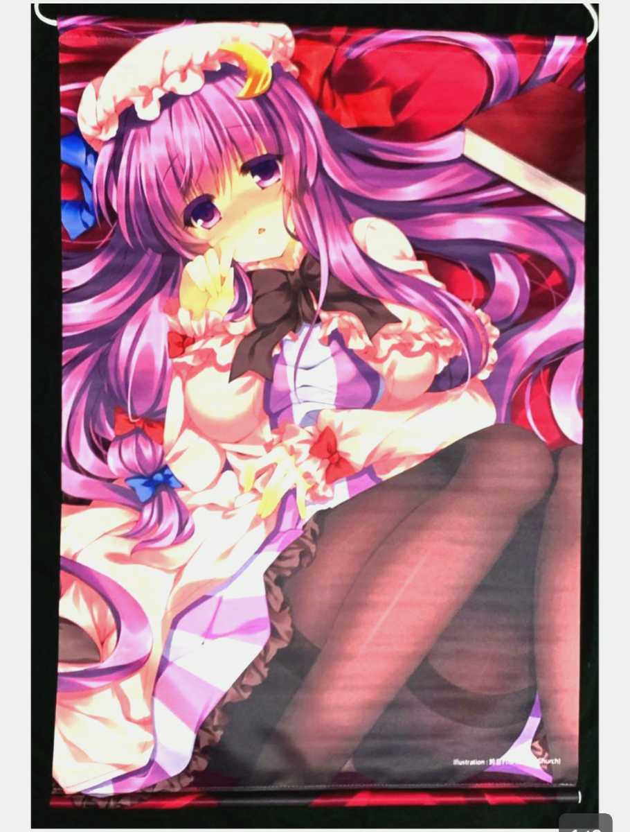 タペストリー パチュリー ノーレッジの値段と価格推移は 15件の売買情報を集計したタペストリー パチュリー ノーレッジの価格や価値の推移データを公開 タペストリー パチュリー ノーレッジの値段と価格推移は 15件の売買情報を集計したタペストリー パチュリー ノーレッジの価格や価値の推移データを公開