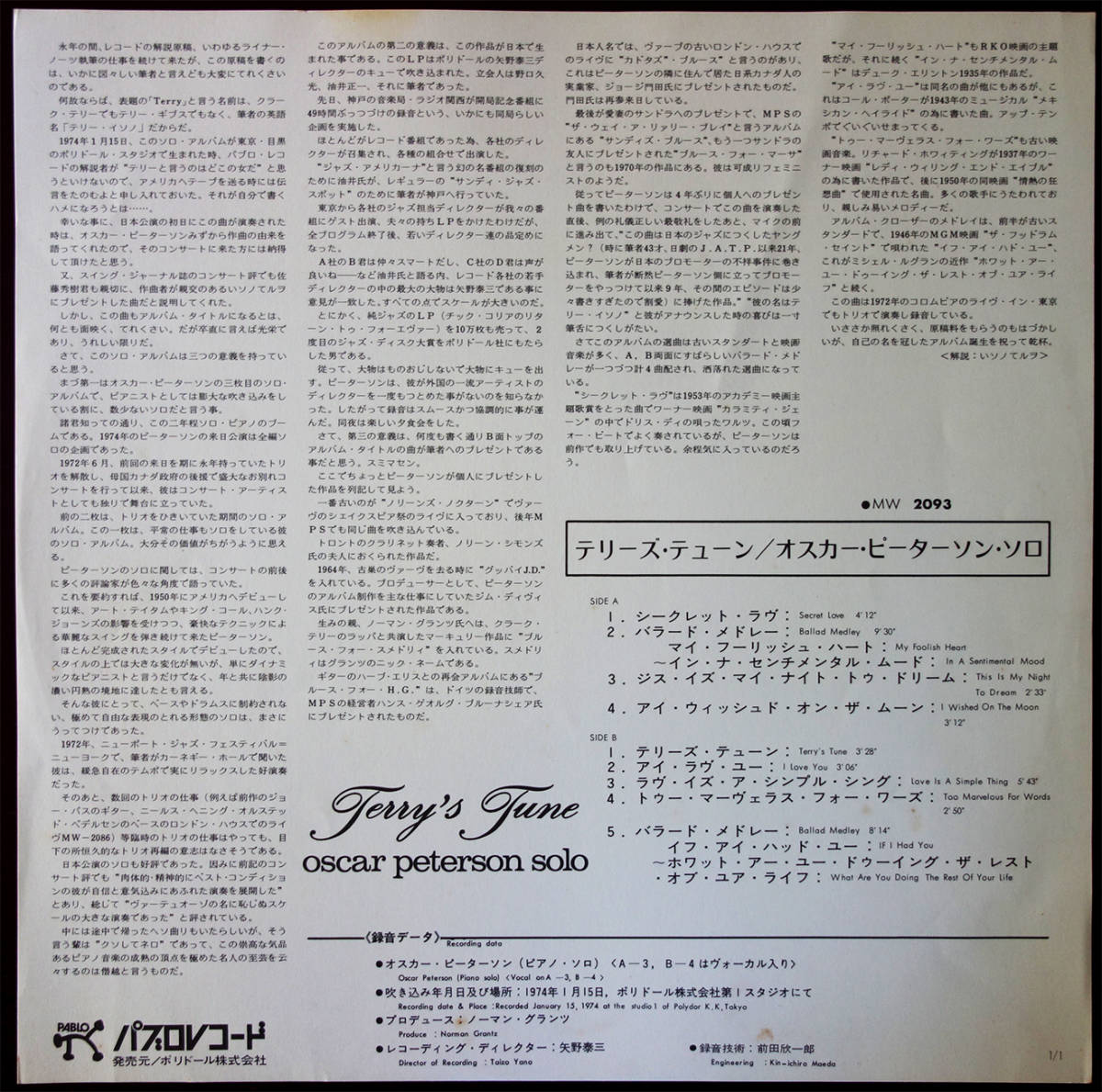 Oscar Peterson Solo Terry's Tune オスカーピーターソン ソロ テリーズ・チューン LPレコードを出品します。の画像4