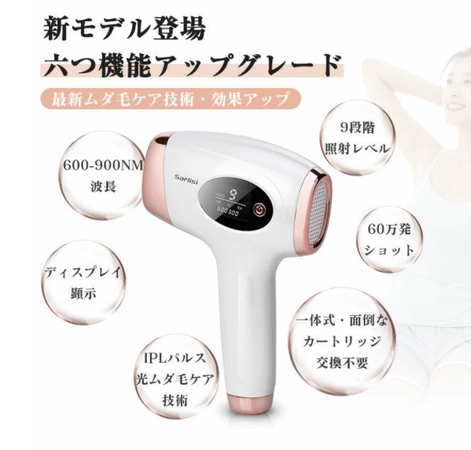 安心の定価販売】 サーリシ 脱毛器 sarlisi公式 光美容器 VIO sushitai