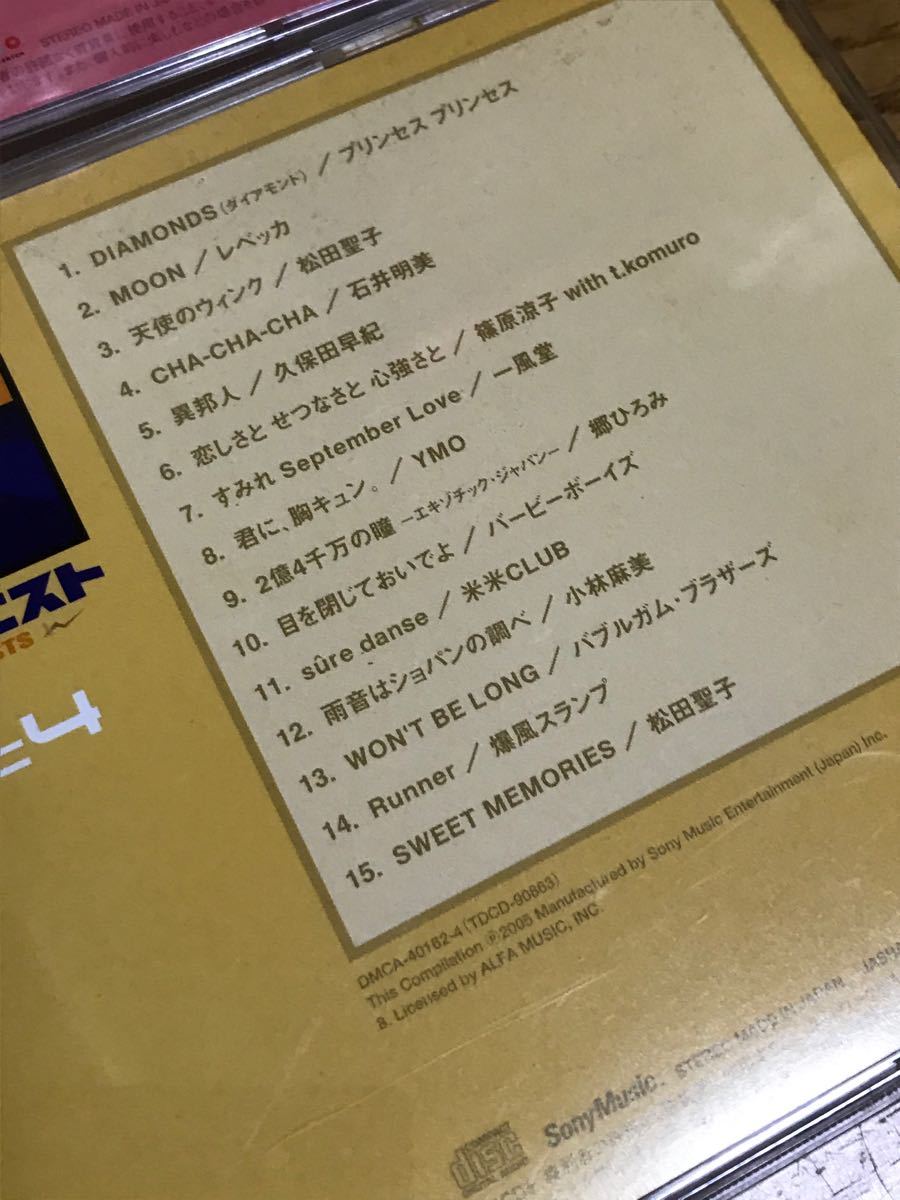 オムニバスCD4枚セット『ユア・リクエスト』80's Jポップス《60曲収録》