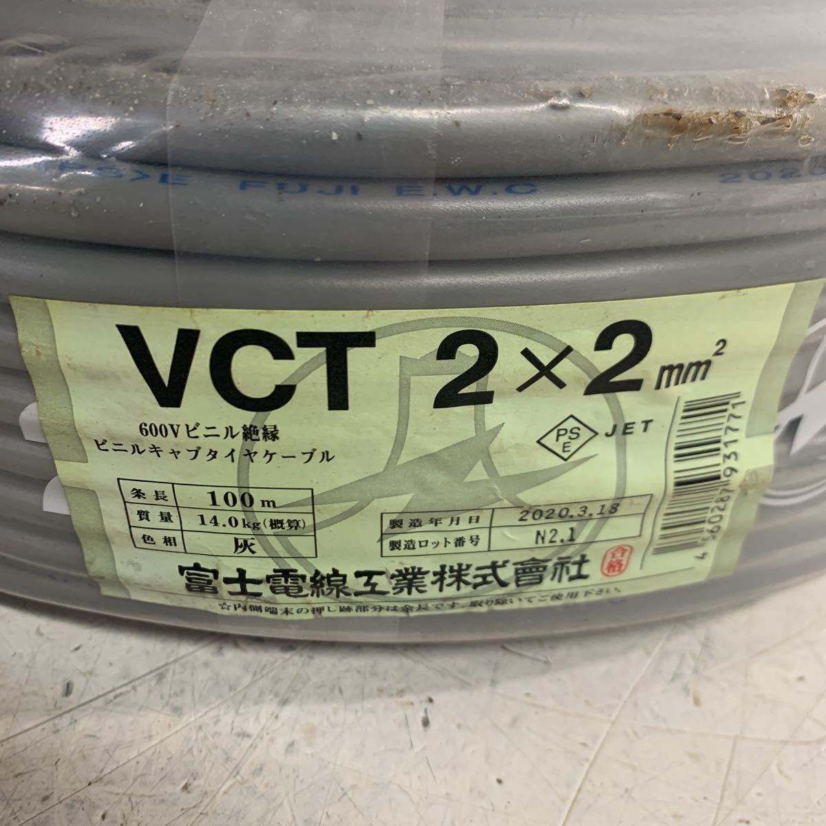 玄関先迄納品 電材堂店伸興電線 600Vビニル絶縁キャブタイヤケーブル