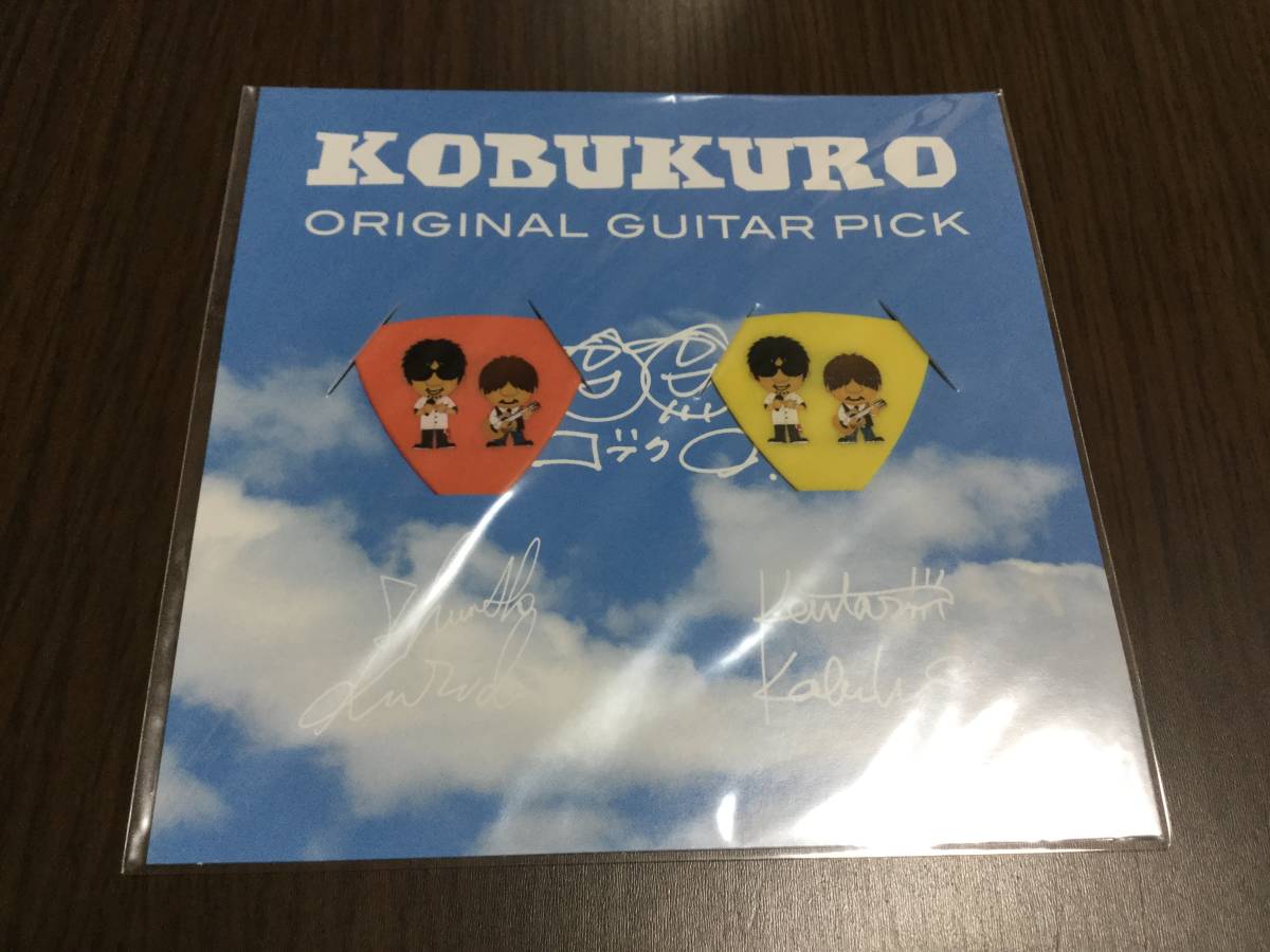 ◆コブクロ ピック のみ ALL COVERS BEST 初回限定盤B 特典 未開封 ギターピック 黒田俊介 小渕健太郎 即決_画像1