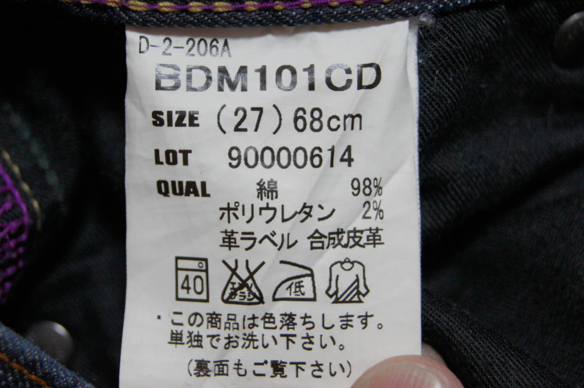  Bobson Bobson BDM101CD стрейч джинсы W27 (#49)
